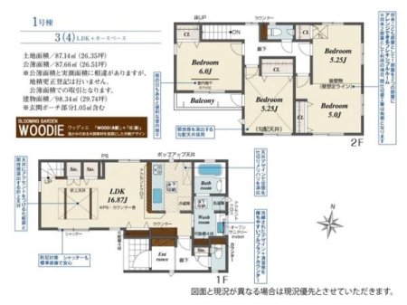 �Ԏ��} 3�ʍ̌��E�܏�V���z����LDK16.87���I�Ζʎ��L�b�`���E���r���O�K�i���̗p���A�Ƒ��Ƃ̉�b���e�ޖ��邢��ԂɁB