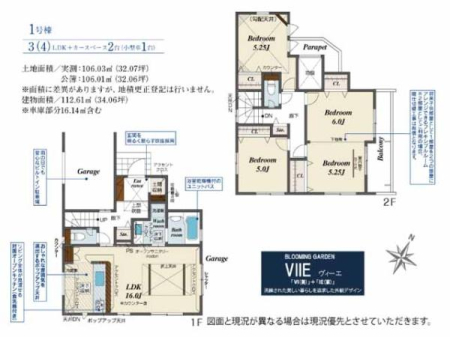 �Ԏ��} 3��4LDK�ɑΉ��\�B���q�l�̐����⃉�C�t�X�^�C���ɉ����ĊԎ���ύX�ł���t���L�V�u�����[���t���i�Ԏd�؂�H���͗L���j