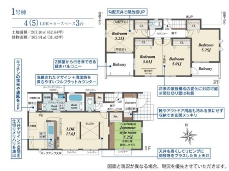 �Ԏ��} �����Ղ�̗z�����~�蒍���S����������I���q�l�̐����⃉�C�t�X�^�C���ɍ��킹��4��5LDK�ɑΉ��\�ȃt���L�V�u���ȐV�@�ł��B