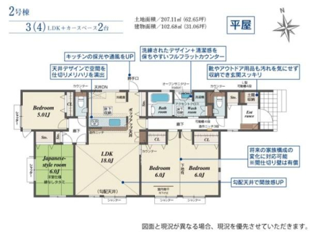 �Ԏ��} �K�i�̏�艺�肪�Ȃ��A�����Ȃ��q�l����V�j�A����܂ň��S���ĕ�点�郏���t���A�݌v��3�i4�jLDK������ˌ��āB