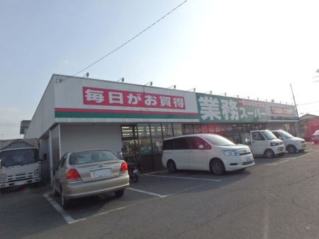 周辺環境 【スーパー】業務スーパー東松山店：917�u