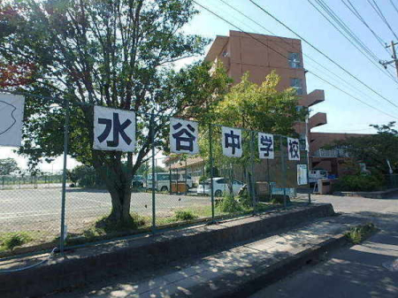 周辺環境 【中学校】富士見市立水谷中学校：1162�u