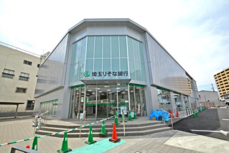 周辺環境 【銀行】埼玉りそな銀行東松山支店：1232�u